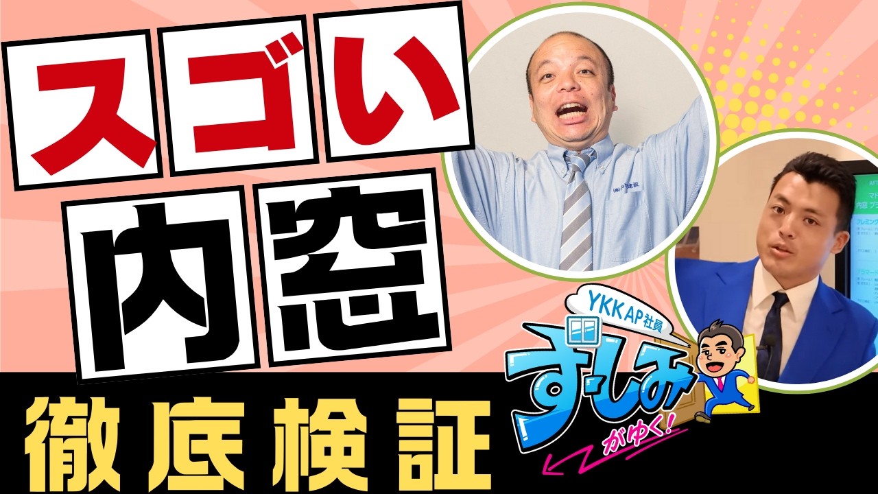 【検証】内窓は本当に効果がある？YKK APのショールームで断熱・防音・遮熱を徹底チェック！お得な補助金についても分かりやすく説明します！