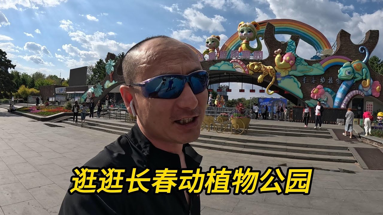 中年男人独逛动植物公园