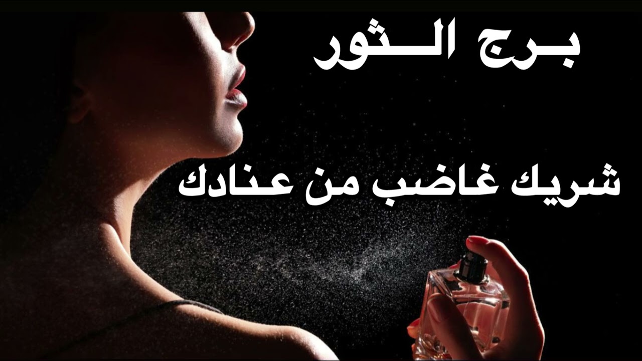 برج الثور♉️ من 24 يوليو لقاء صدفة يعيد المشاعر للسطح