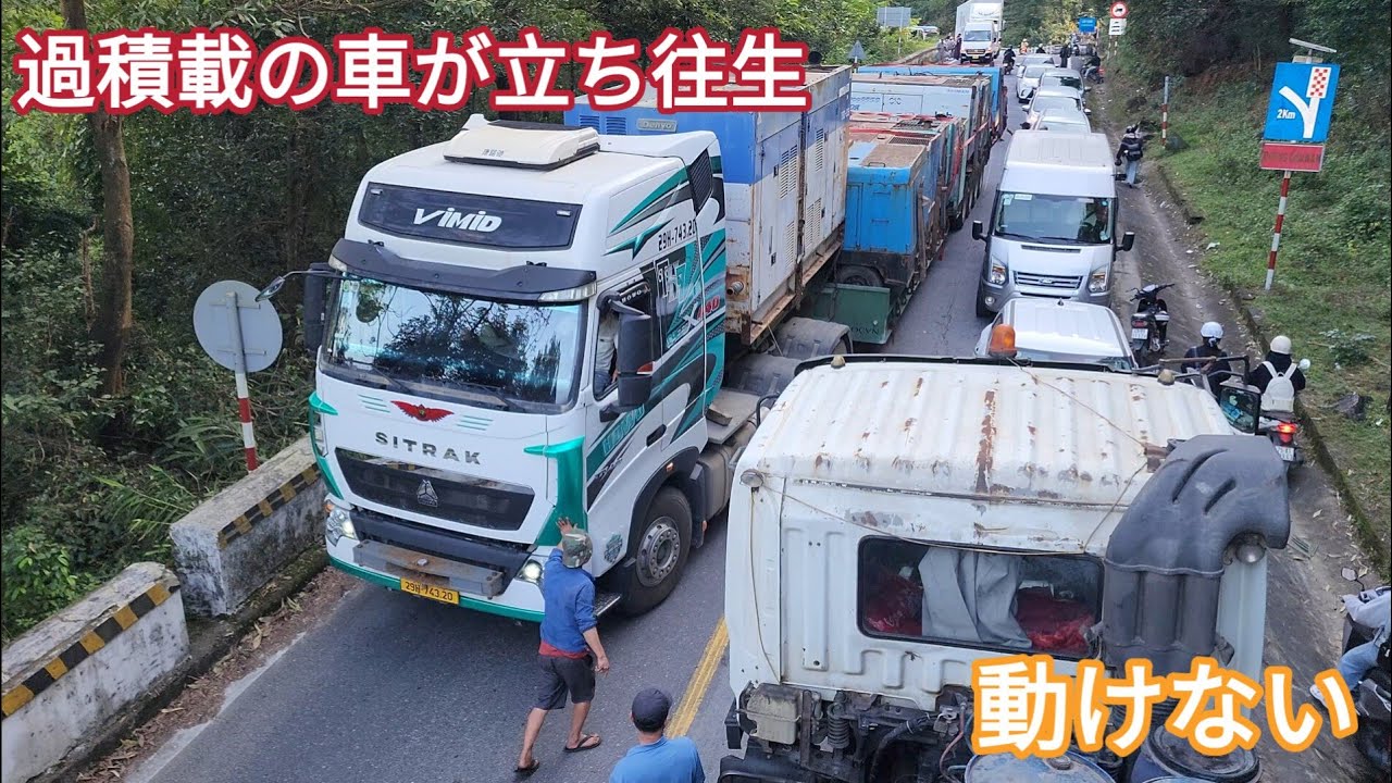 ⚠️ 過積載のトレーラーが山道で立ち往生！一歩も動けない緊迫の瞬間
