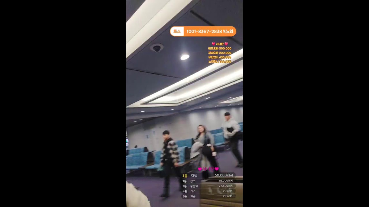 삿포로 가기전 #뮤엔터 #부천