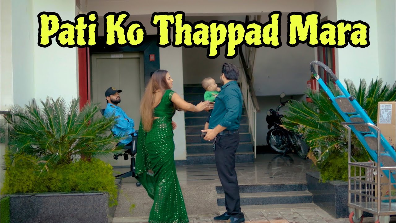 Thappad Mara Pati Ko || Vinay Sharma