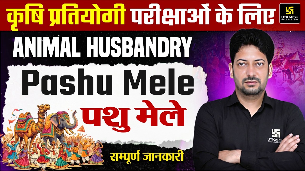 Pashu Mela Rajasthan | Animal Husbandry For All Agriculture Competitive Exam | Sumit Sir