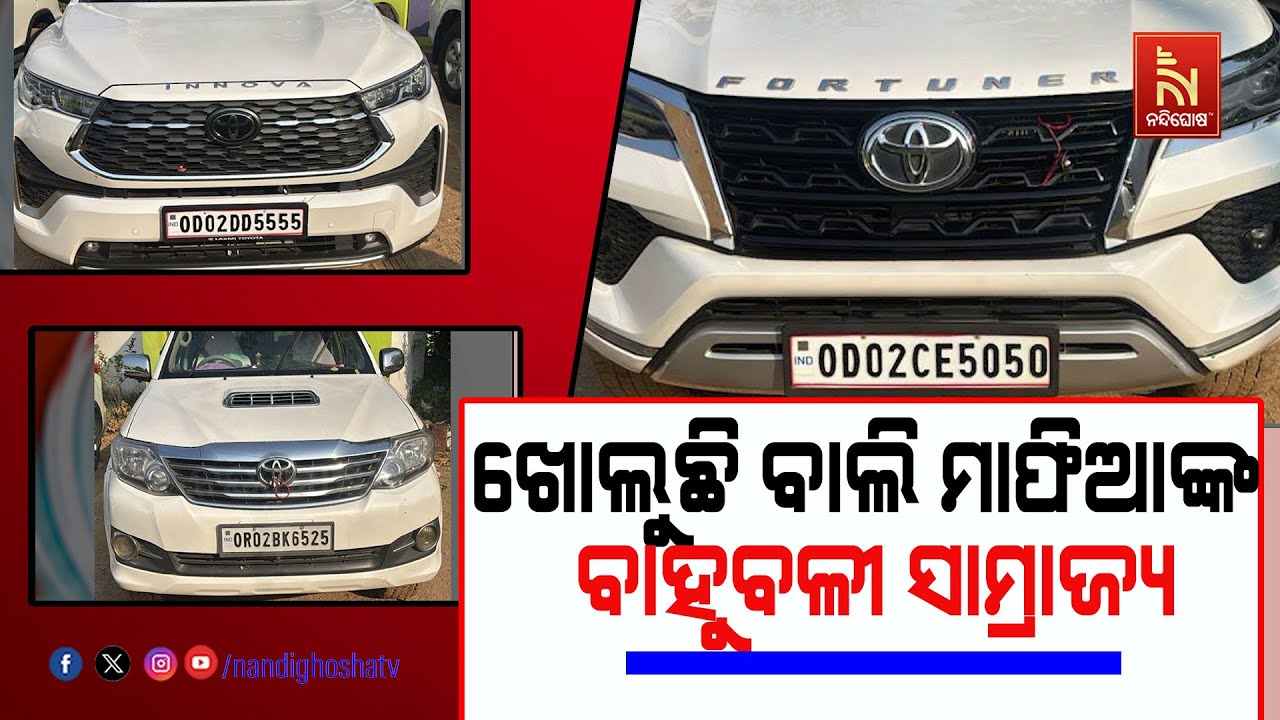 Ganjam Sand Mafia Empire Exposed! Powerful Mafias Under Police Scanner | River Safety |NandighoshaTv