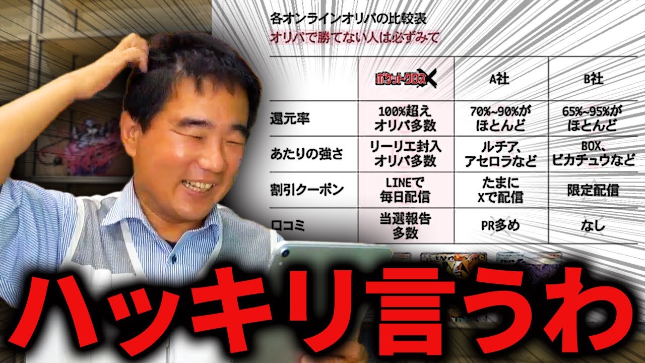 これを知らずにオリパを買う人は爆シします