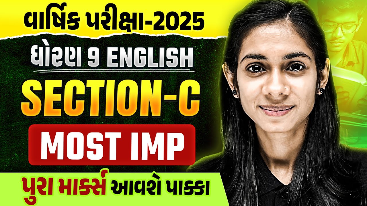 Std 9 English Final Exam Section C Most IMP | Dhoran 9 English Exam IMP 2025 | Dhruvi Maam