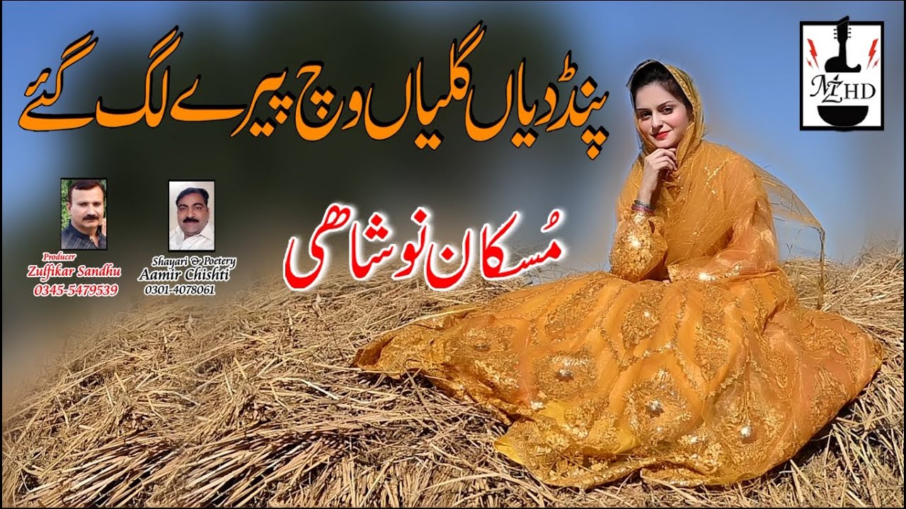 Pind Diyan Galyian Ch- New Song By Muskan Noshahi