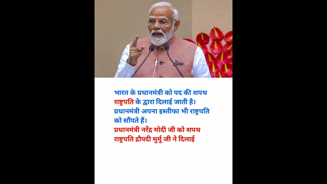 prime minister Narendra Modi। pradhan mantri Narendra Modi। pmo 