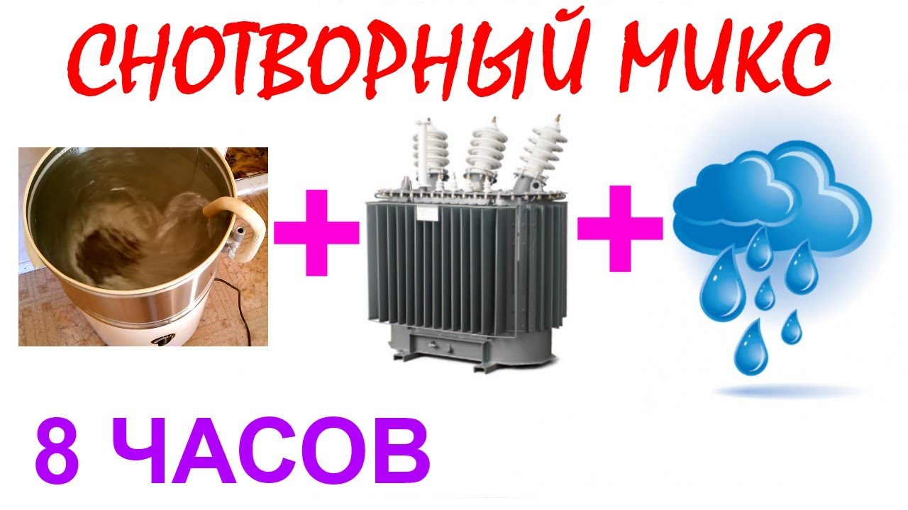 №123 Микс стиральной машины, трансформатора и дождя - 8 часов. Звуки для сна и релакса. Медитация.