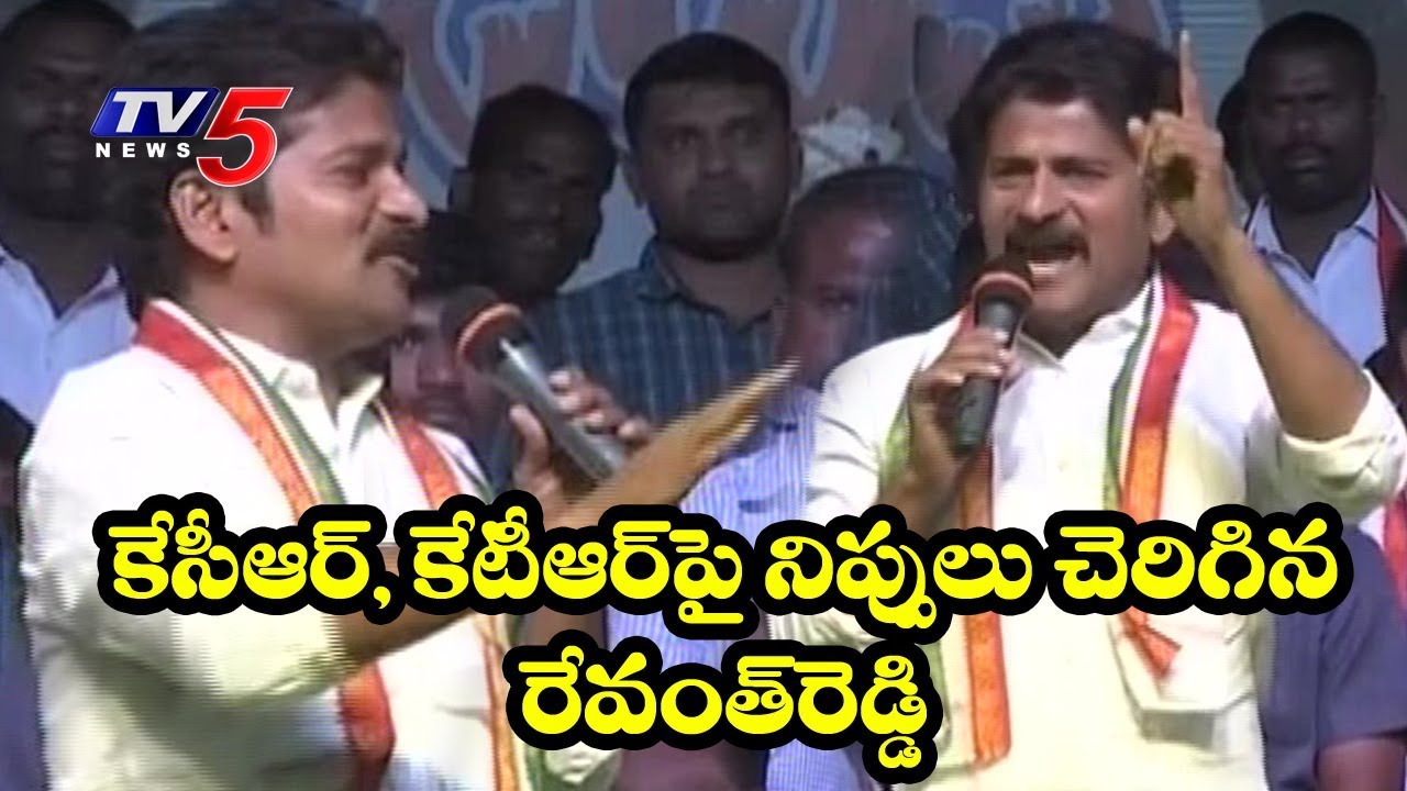 Revanth Reddy Aggressive Speech At Jadcherla Jana Garjana Sabha | TV5 News