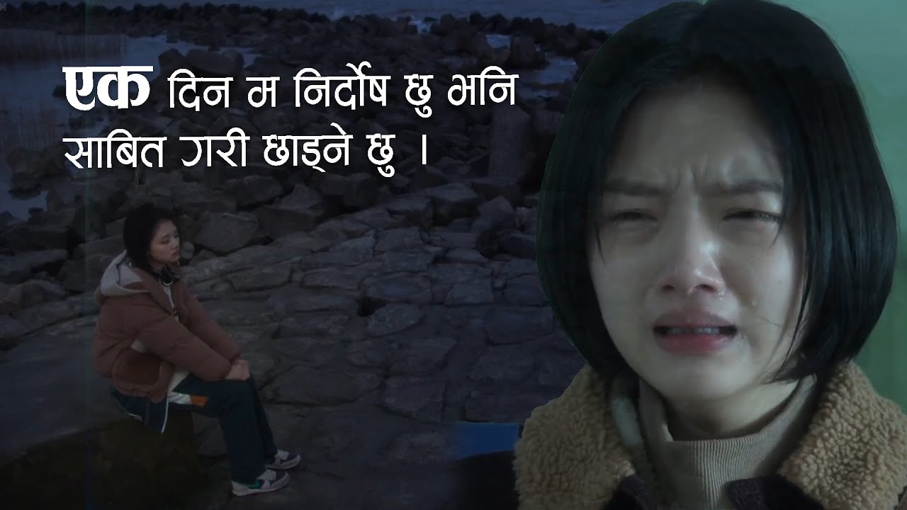 Cry Me a Sad River explained in Nepali, Heart touching story.