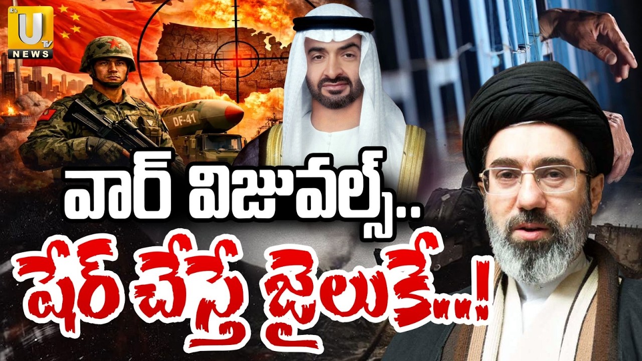 వార్ విజువల్స్..షేర్ చేస్తే జైలుకే..! | Andhra Engineer Arrested in Saudi | Its UTV News