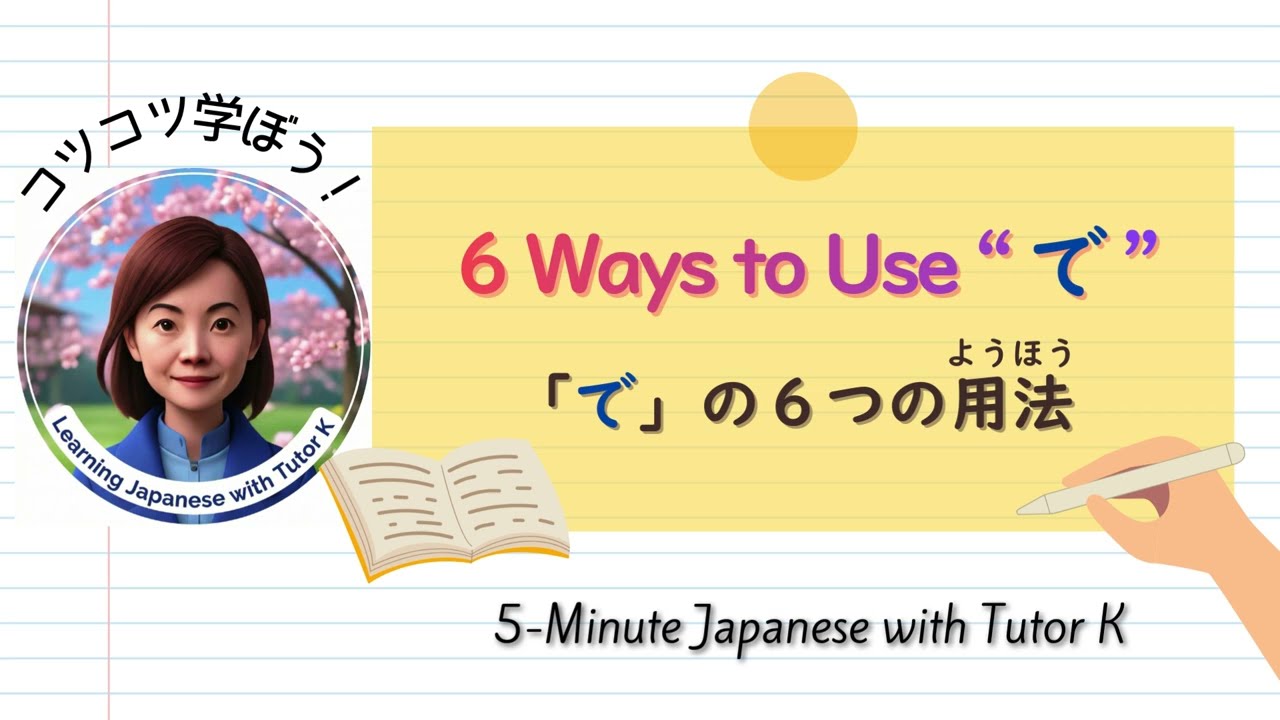 6 Ways to Use the Particle 