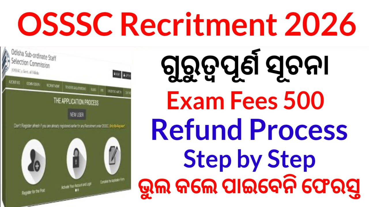 OSSSC Recruitment 2026🔥l Exam fees 500 କେମିତି ଫେରସ୍ତ ପାଇବେ l OSSSC Combined Exam 2026 