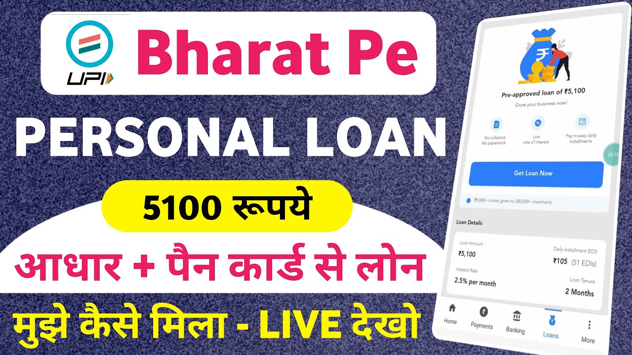 Bharat pe App Se Loan Kaise le | Bharat Pe loan kaise le | how to Apply bharatPe Loan 2026