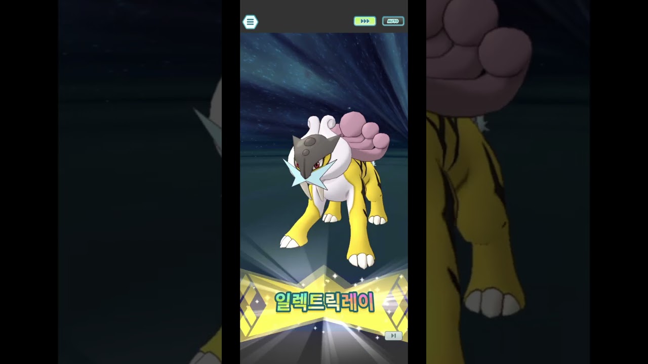 포켓몬 마스터즈 EX - 2026.02 레전드 어드벤처 21~30연승 Legendary Gauntlet No. 11 Win Streak 21~30