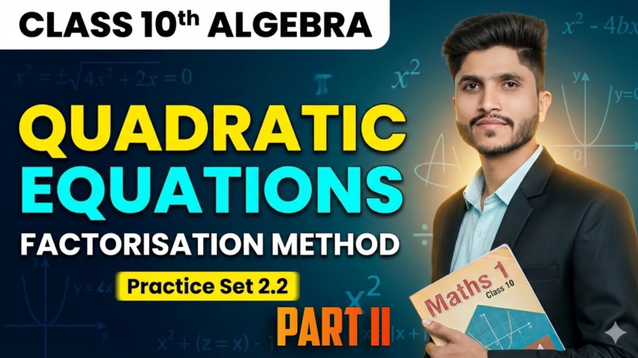Quadratic Equations | Practice Set 2.2 part II |Factorization method  | Class 10 Maths | SSC Board 