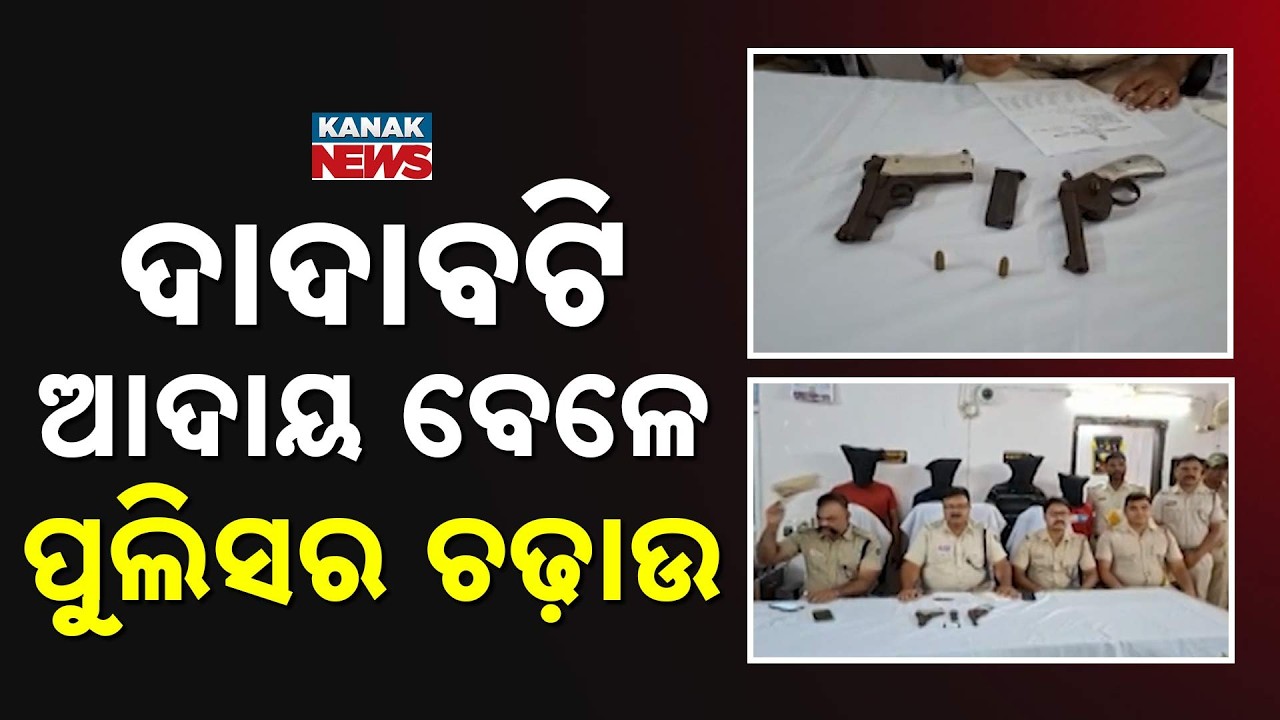 Police Foil Gunpoint Extortion In Ganjam, 4 Hardcore Criminals Arrested!