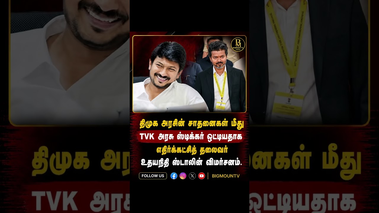 #tvk #tvkvijay #tamilnews