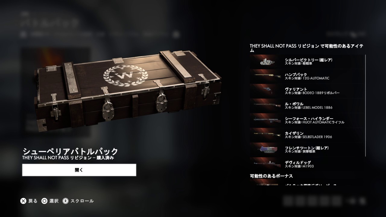 BF１. LEBEL MODEL 1886　ル・ポワルを求めて１