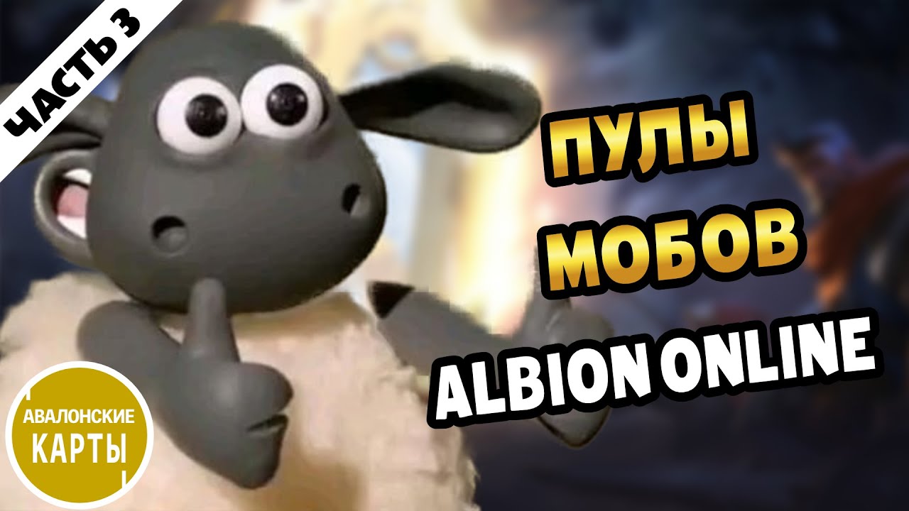 Albion Online | Гайд по Зачистке АВАЛОНСКИХ  данжей #альбион #albiononline #авалон #avalon #gaming