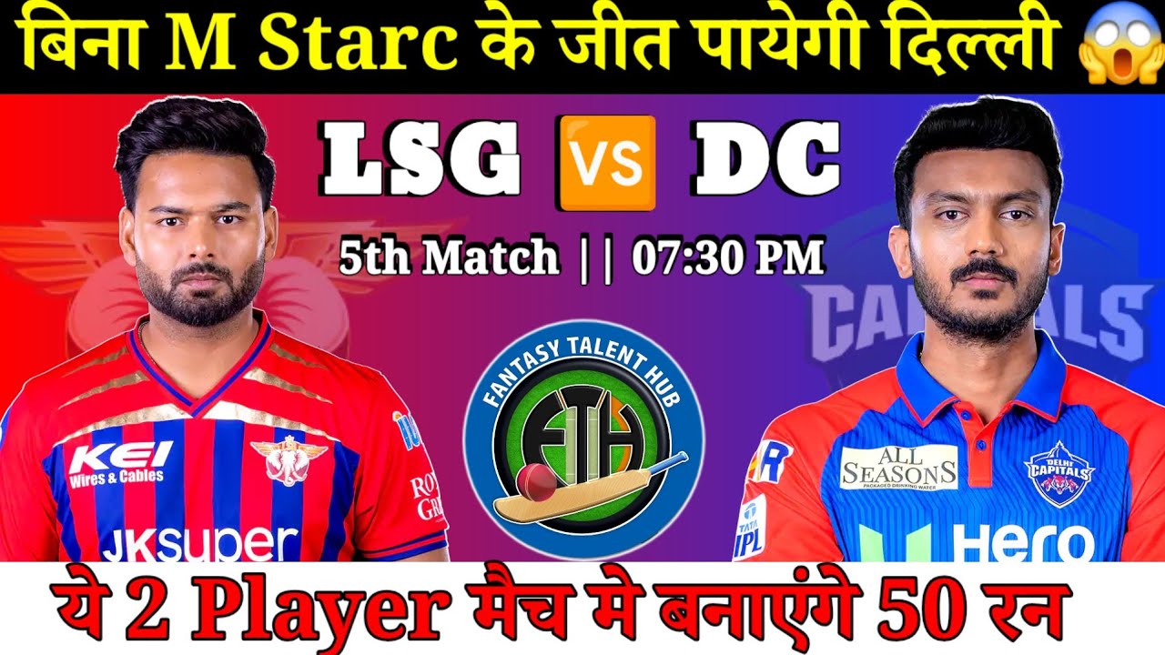 Lucknow Super Giants vs Delhi Capitals Dream11 Team || LSG vs DC Dream11 Prediction || IPL 2026