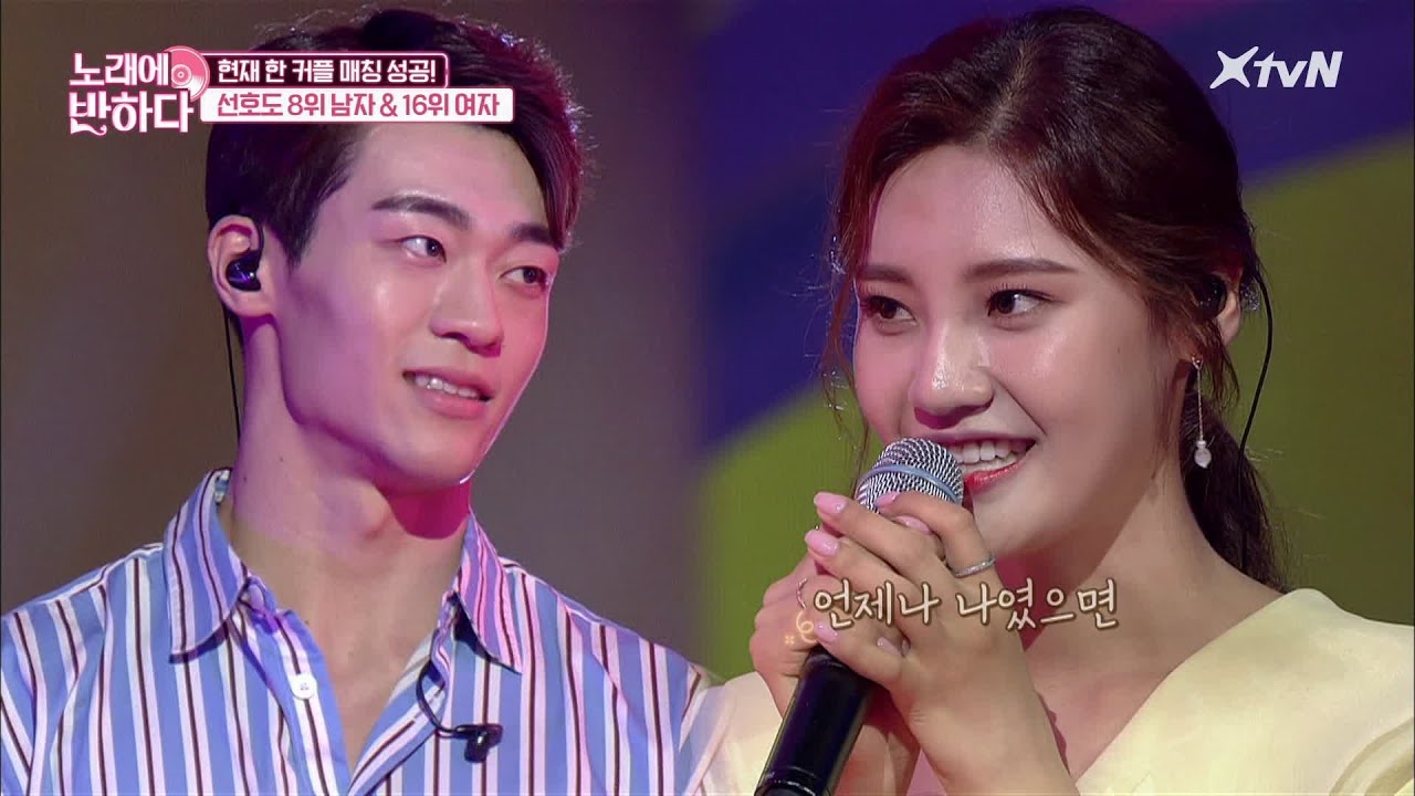 공식 비주얼 커플 석준우x윤길영 '시작되는 연인들을 위해♪' | 노래에 반하다 loveatfirstsong 190920 EP.1