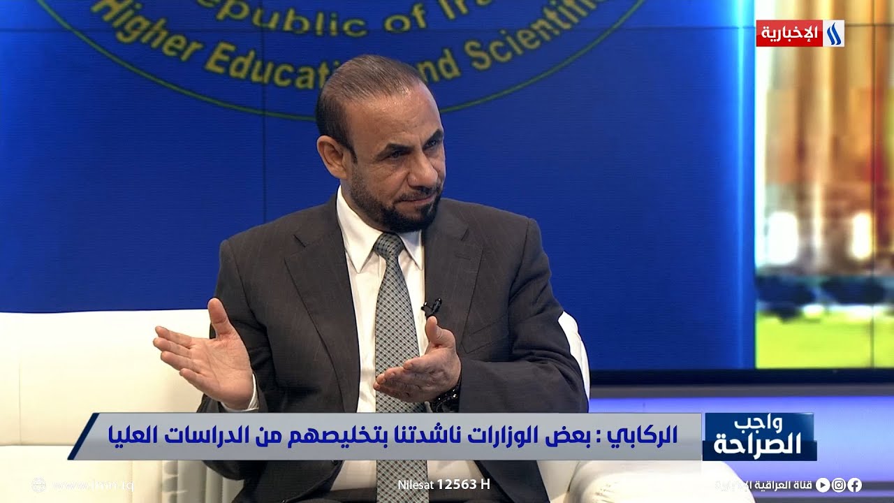 عادل الركابي: بعض الوزارات ناشدتنا بتخليصهم من الدراسات العليا