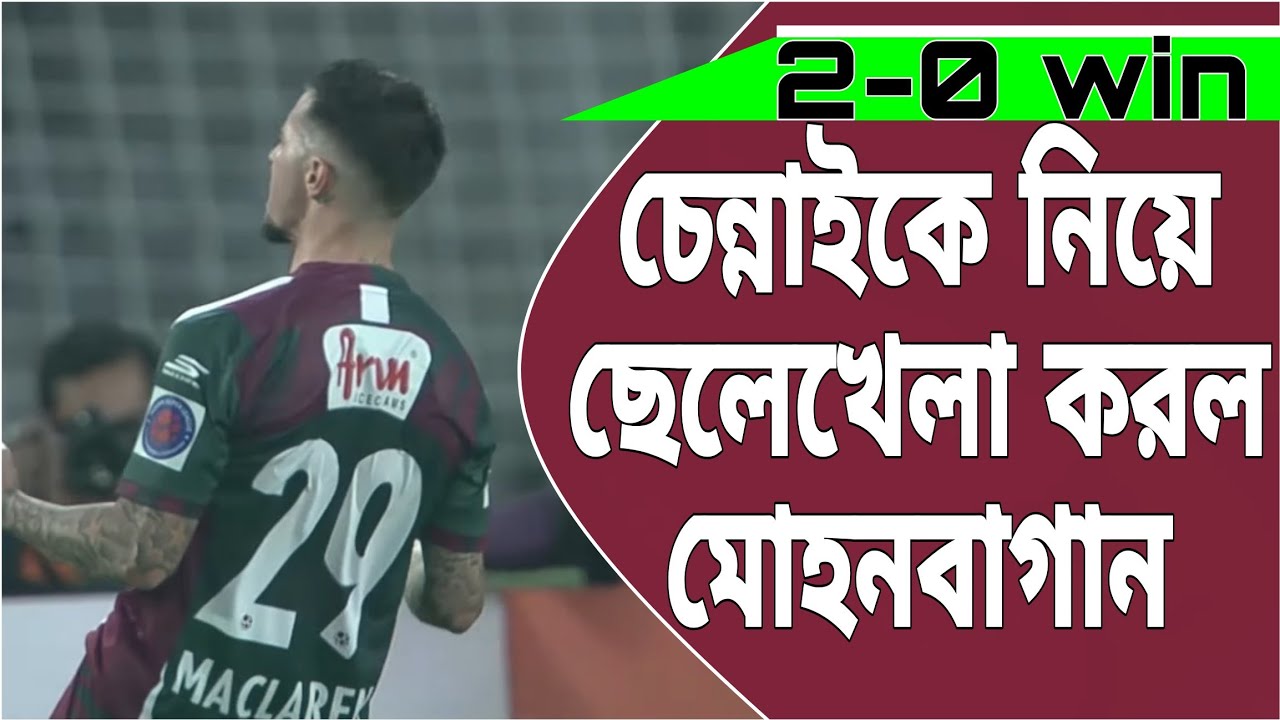 টোটাল ডমিনেশন,6/7 টা গোল হতে পারত, চেন্নাই দাঁড়াতেই পারল না,দিমির গোলটা সুপার #mohunbagansupergiant