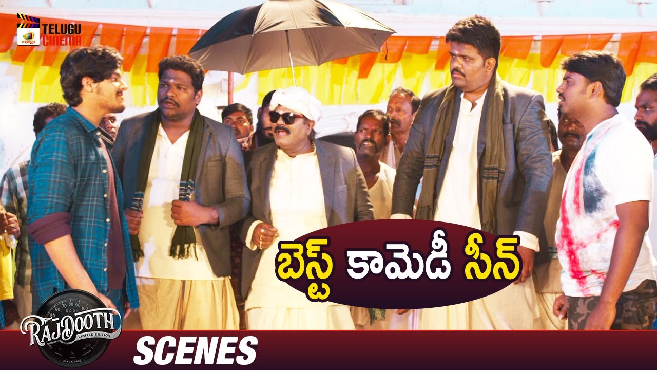 Best Comedy Scene | RajDooth Telugu Movie | Meghamsh Srihari | Nakshatra | Sudarshan | Telugu Cinema