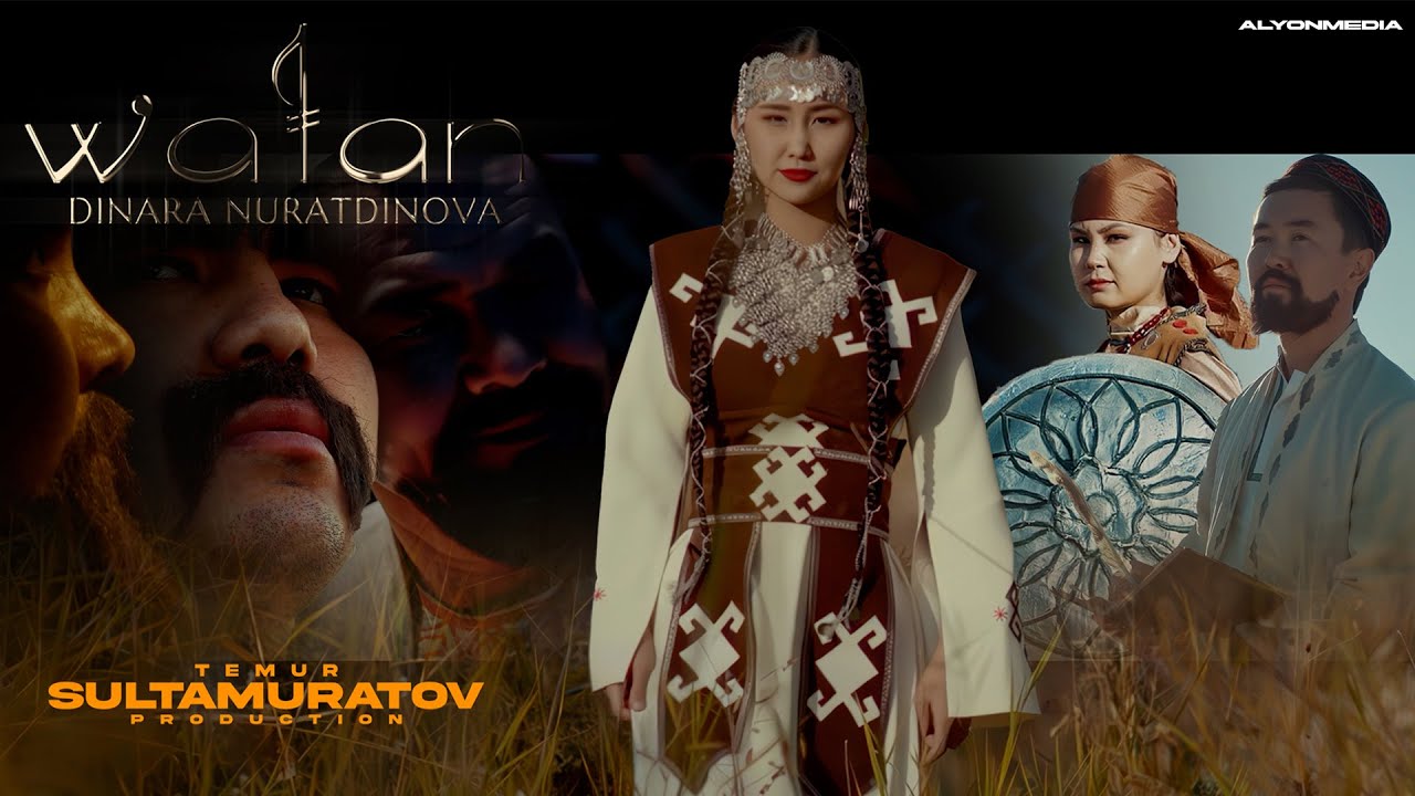 Динара Нуратдинова - Уатан | Dinara Nuratdinova - Watan (Official Video Clip)