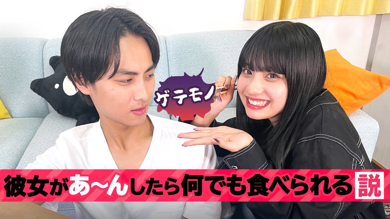 【さつゆづ💘れいみひ】彼女があーんしたら何でも食べれる説❤️
