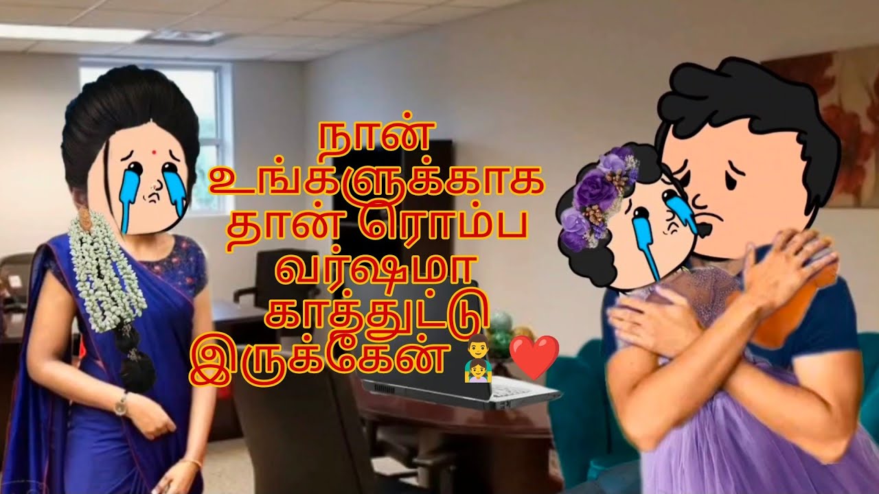 ❤️என்னவளே-232😍ஆனந்த யாழை மீட்டுகிறாய் அடி நெஞ்சில் வண்ணம் தீட்டுகிறாய்👨‍👧❤️#kkslang #lovestory