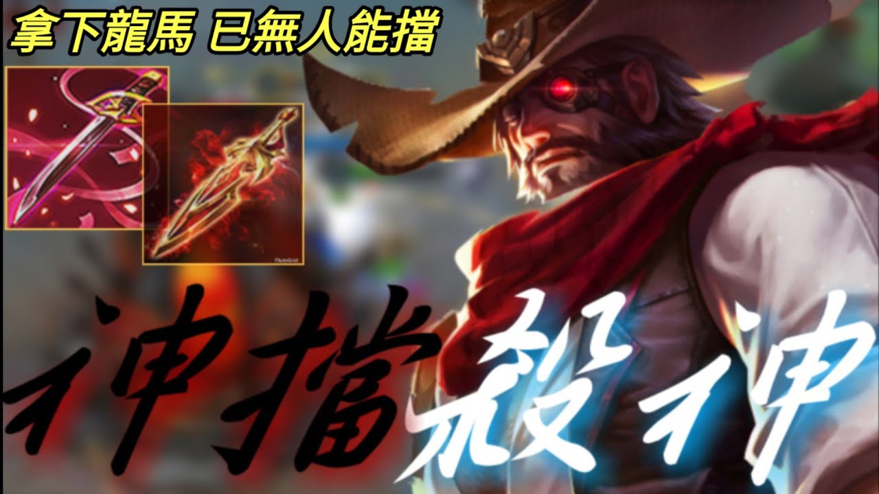 巧遇強敵·龍馬迎擊·神擋殺神！S_龍馬|冷凍《傳說對決》