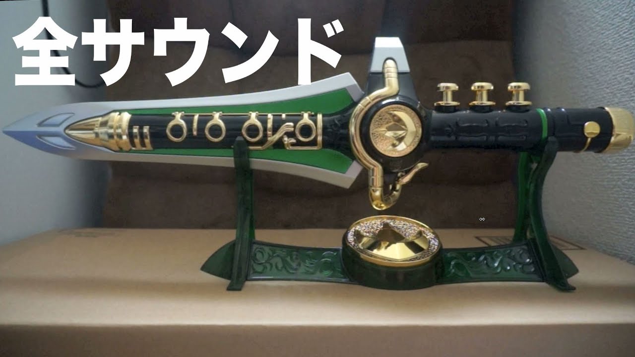 TAMASHII Lab ドラゴンシンフォニー 獣奏剣 音鳴らし