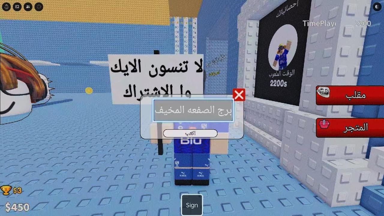 برج الصفعه المخيف لعيون شايق💙