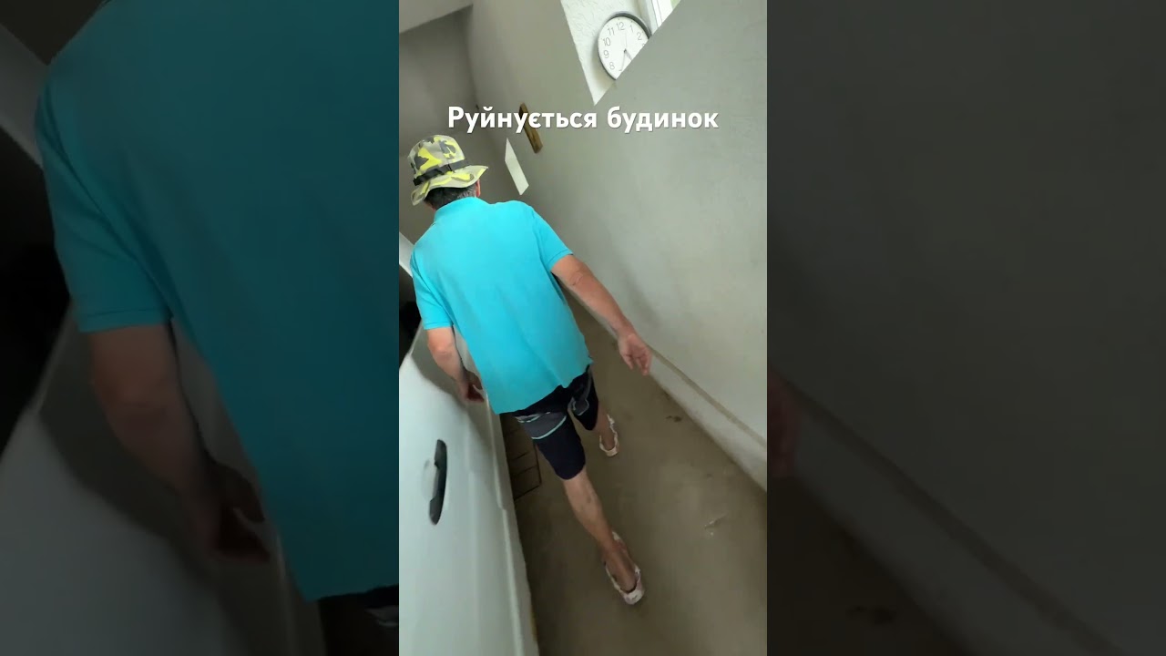 Руйнується будинок