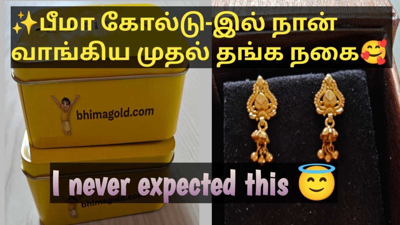 😔பீமா கோல்டு பத்தி முன்னாடியே தெரியாம போச்சே🤦 | My first online gold shopping video | #gold #savings