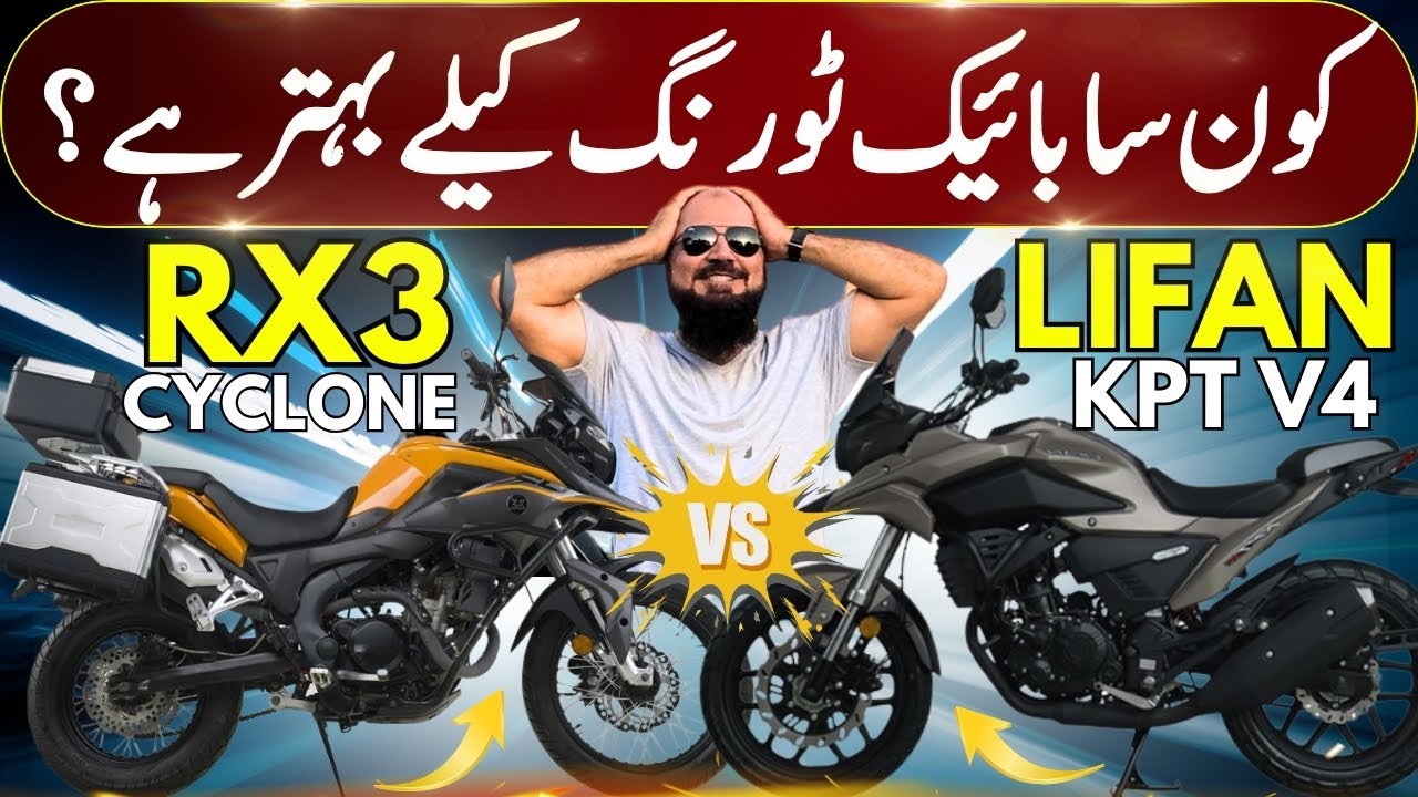 RX3 CYCLONE 2025 VS LIFAN KPT 200 V4 2025 | DETAILED COMPARISON |