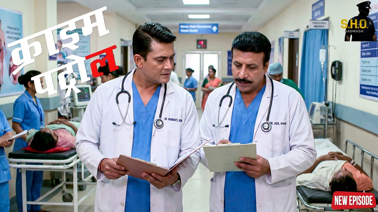 पुलिसवालों ने डॉक्टर का भेष बनाकर हॉस्पिटल में पकड़ा कातिल || Crime Patrol || New episode ||