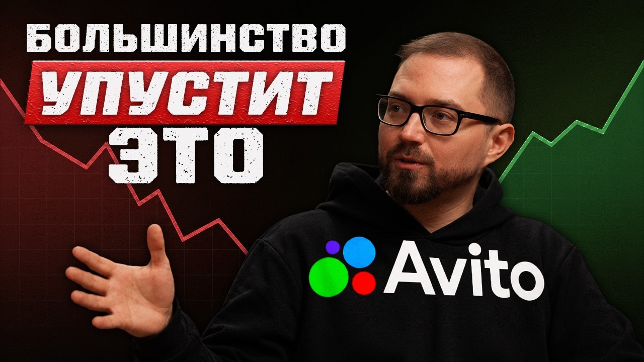 CISO Avito: к чему инженеры ИБ должны готовиться уже СЕЙЧАС