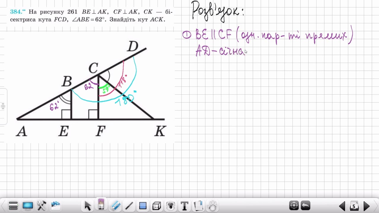 №384 Знайдіть кут Геометрія 7 клас   Мерзляк, Якір