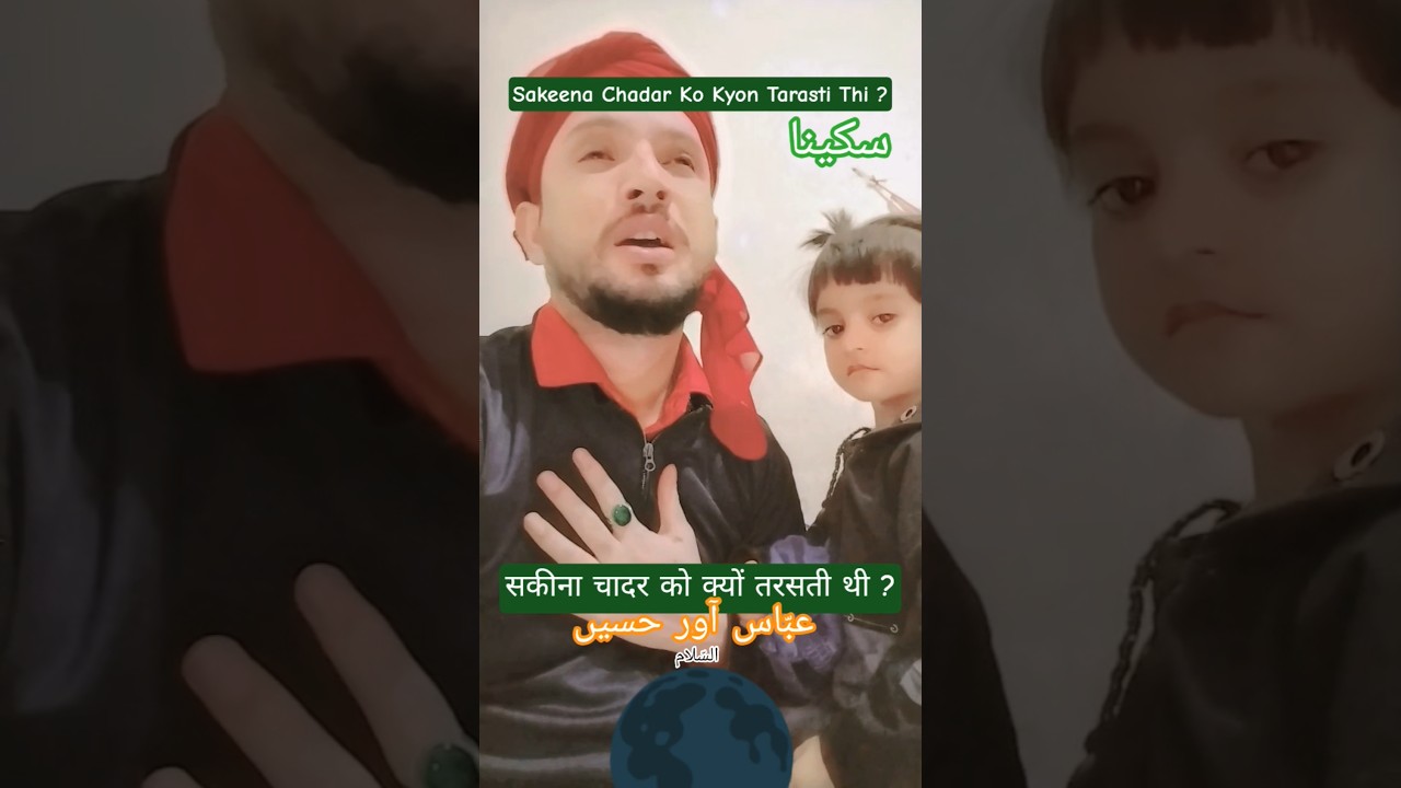 Tu Chadar ko tarasti thi، Kafan ko mai tarasta tha, तू चादर को तरसती थी, कफ़न को मै तरसता था, सकीना