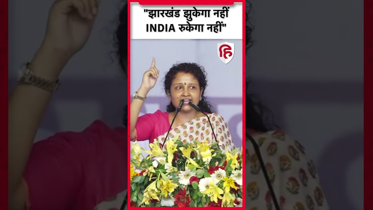 India Alliance Rally: Hemant Soren's wife Kalpana said - Jharkhand will not bow down, India will not stop. AAP