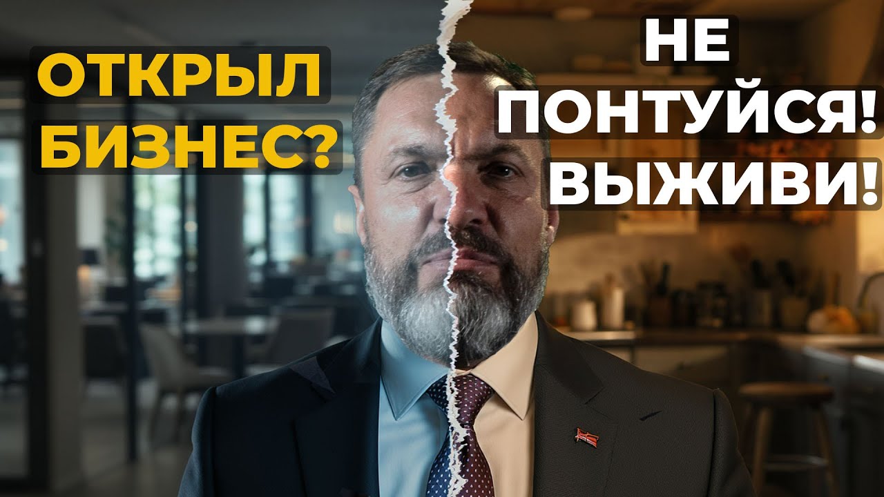 ТОП 7 расходов которые убьют твой бизнес