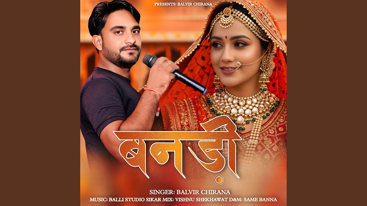 Banadi Vivah Song