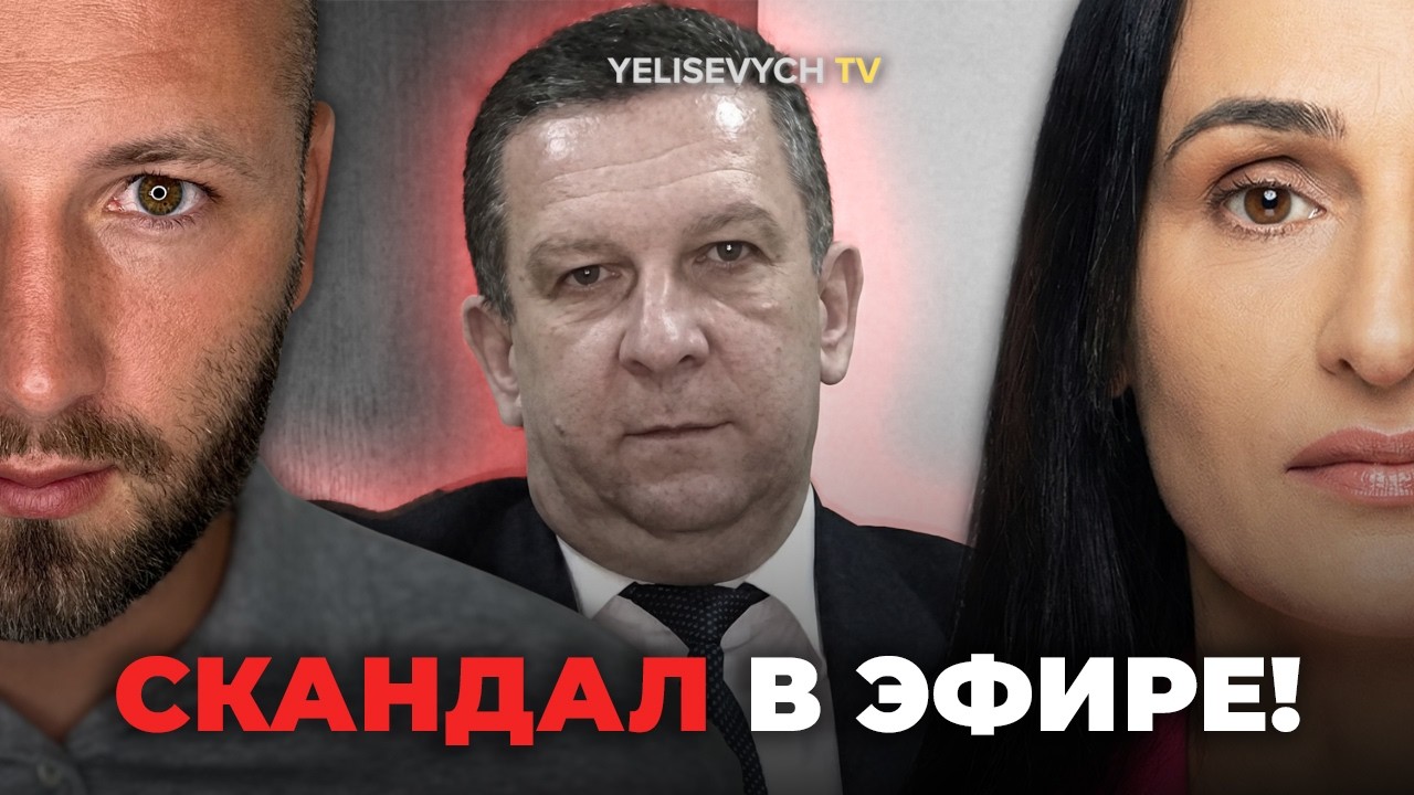 СКАНДАЛ! Денис ЕЛИСЕВИЧ не выдержал: «Я не буду с этим ур*дом продолжать эфир»