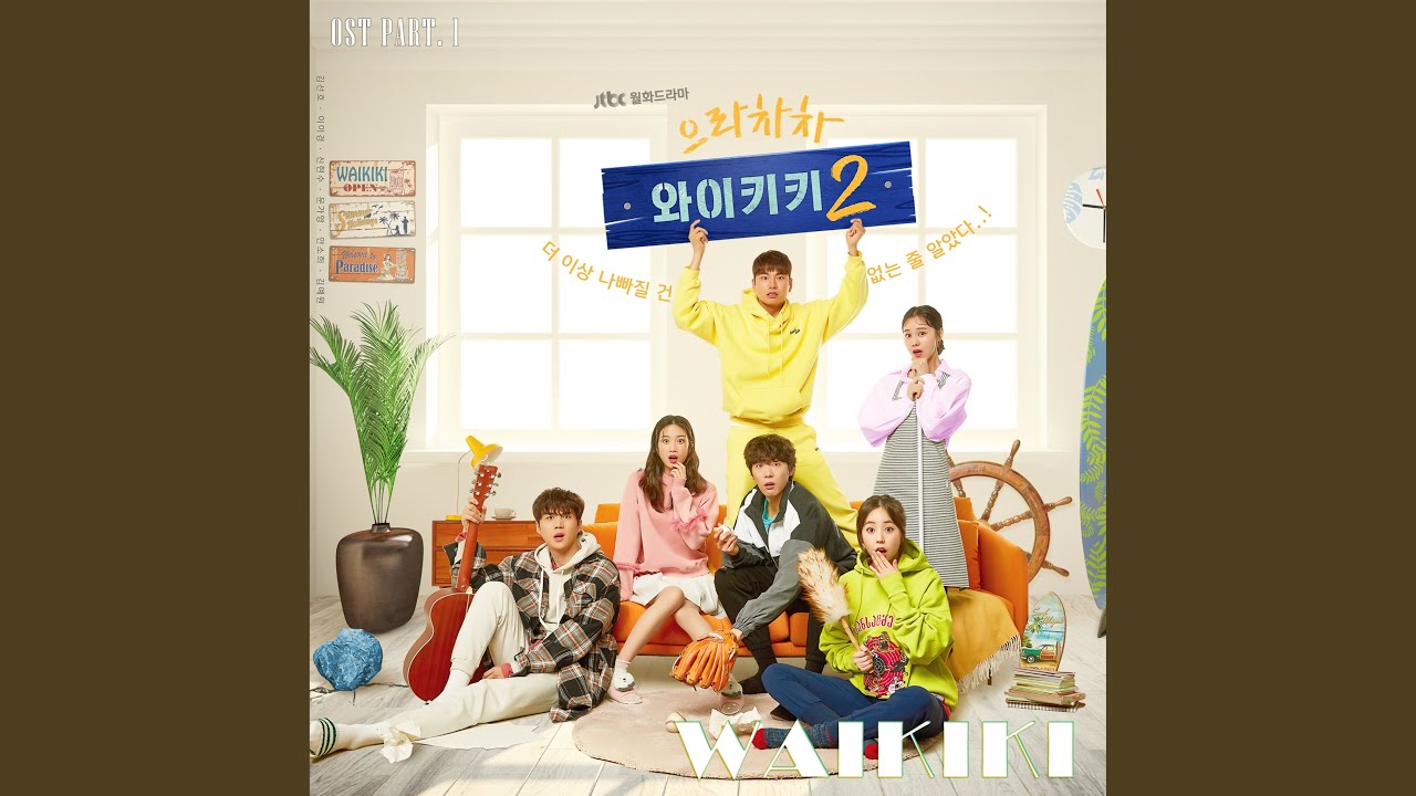 Waikiki Actors Version