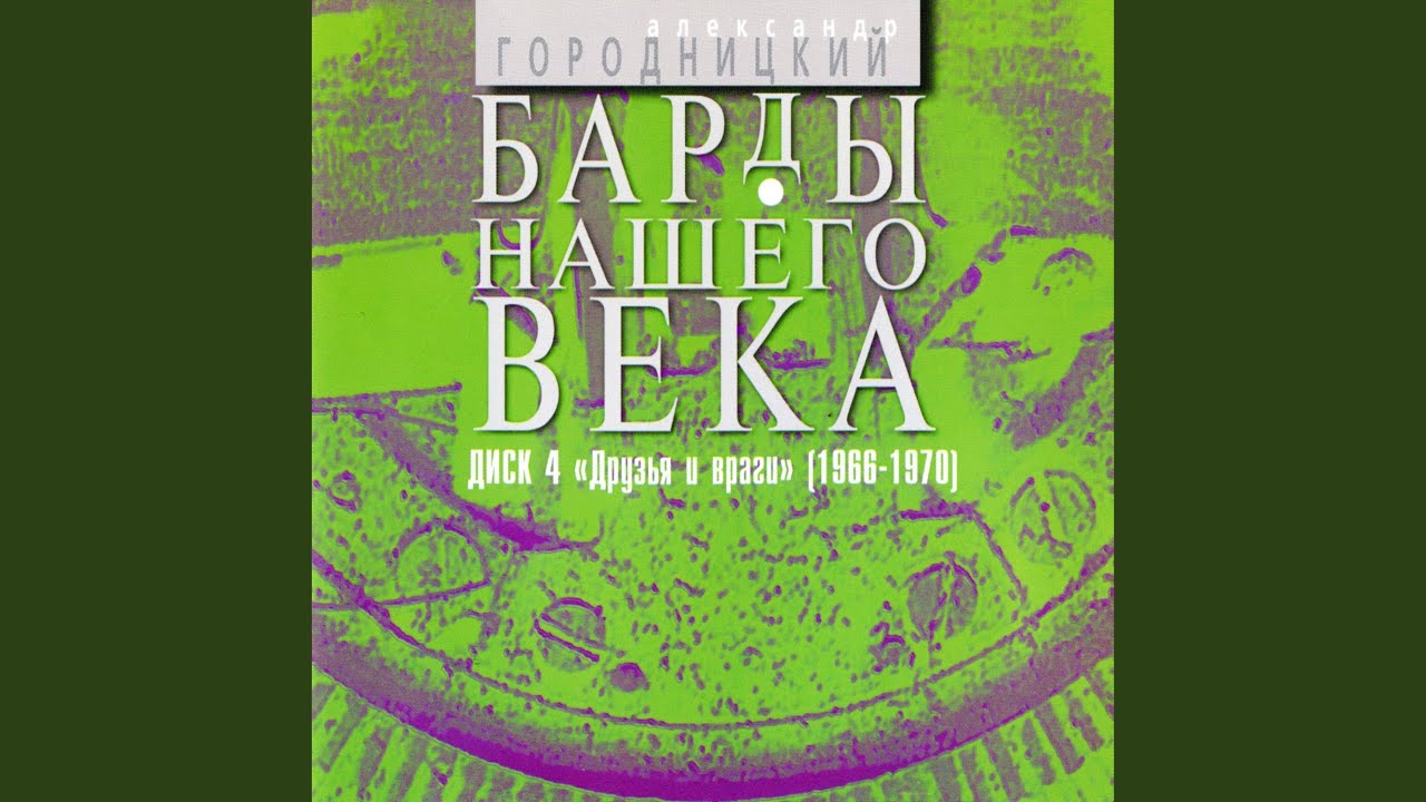 Песня Американских Лётчиков