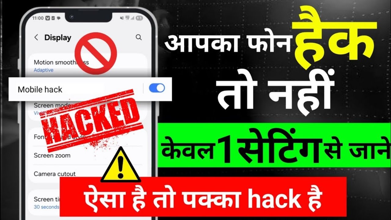 Mobile Hack To Nahi Hai Kaise Pata Kare 100% Working Tricks || How To Check Mobile Hack Or Not